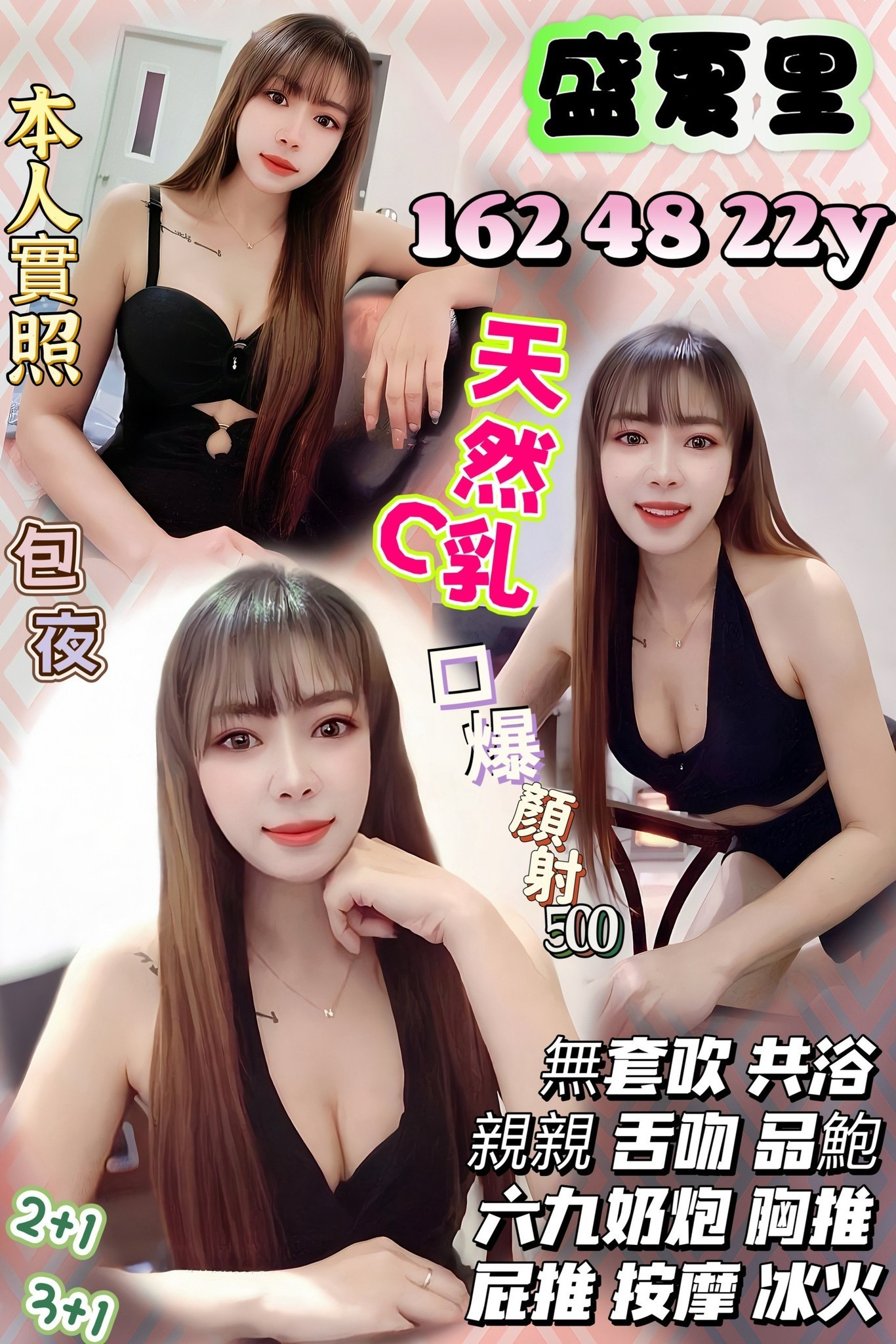 龜山區定點茶/外送茶 愛瑪 161/48/35/36D